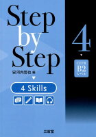 Step by step 4 skills（4）