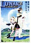 Lunar　2（レミーナただいま修行中！）