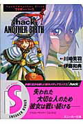 .hack／／another birth（vol.2）