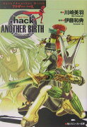 .hack／／another birth（vol.3）