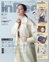 In Red (インレッド) 2024年 4月号 [雑誌]