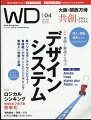 Web Designing (ウェブデザイニング) 2024年 4月号 [雑誌]