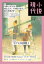 小説現代 2024年 4月号 [雑誌]