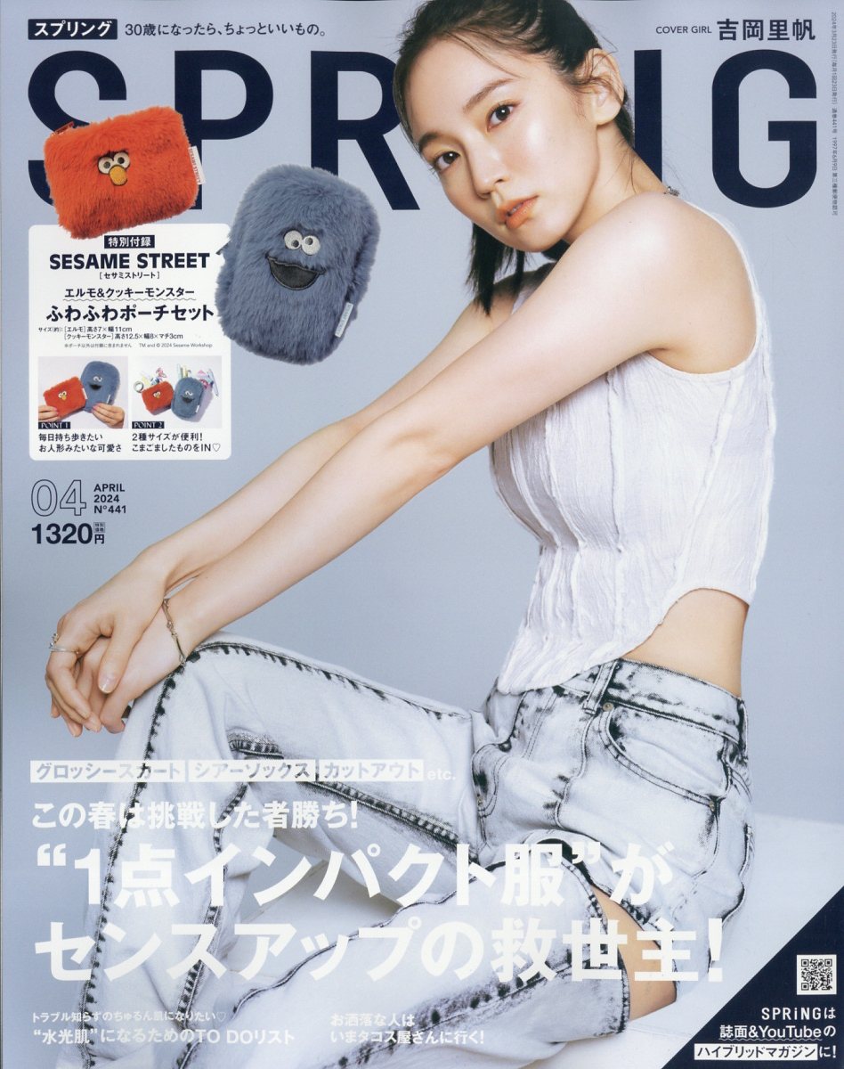 spring (スプリング) 2024年 4月号 [雑誌]