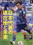 サッカーダイジェスト 2024年 4月号 [雑誌]