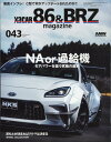 XaCAR 86&BRZ Magazine (ザッカー 86アンドビーアールゼット マガジン) 2024年 4月号 [雑誌]