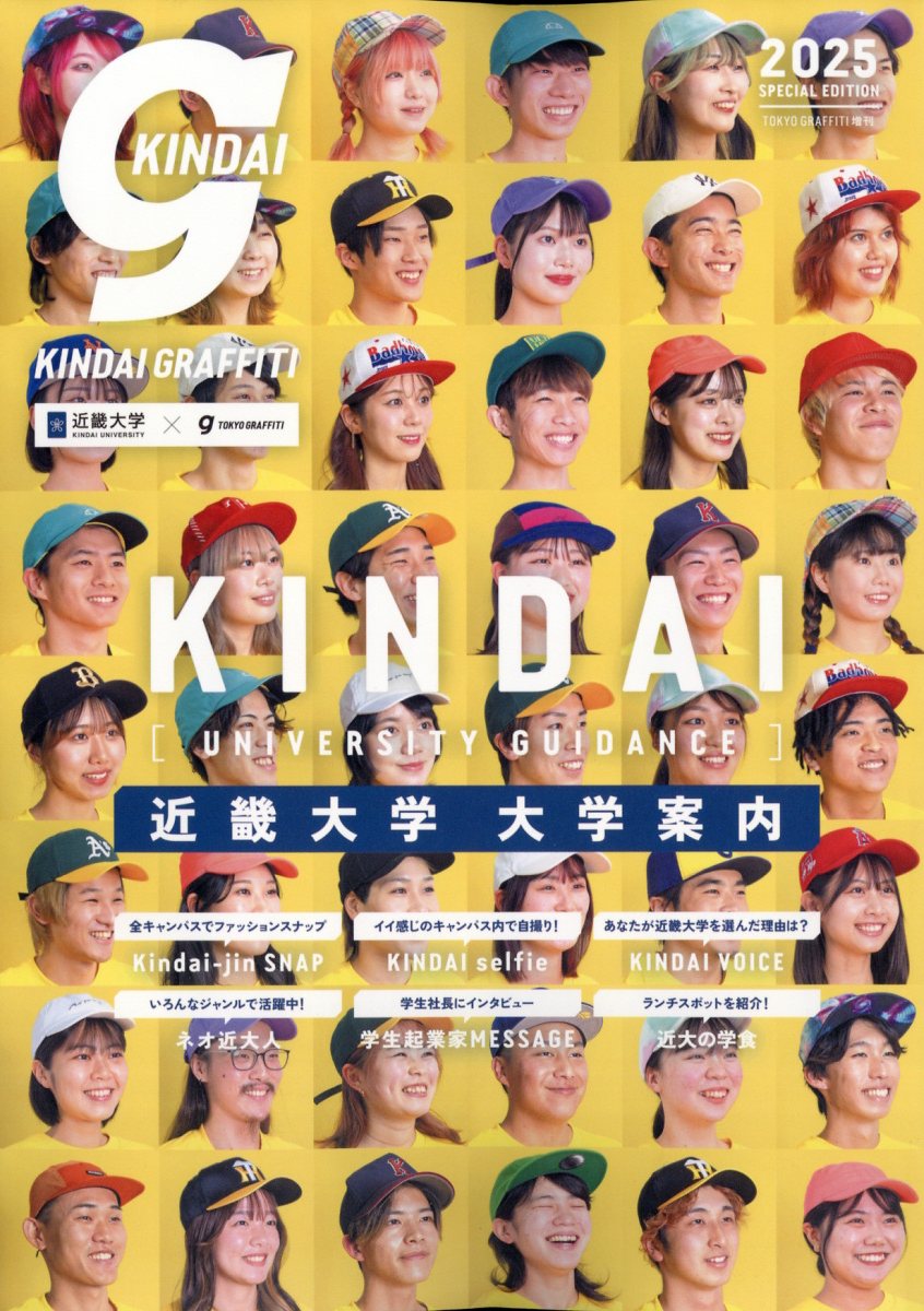 Kindai graffiti 2024年 4月号 [雑誌]