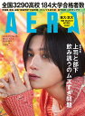 AERA (アエラ) 2024年 4/15号 [雑誌]