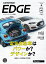 カーセンサーEDGE (エッジ) 中日本版 2024年 4月号 [雑誌]