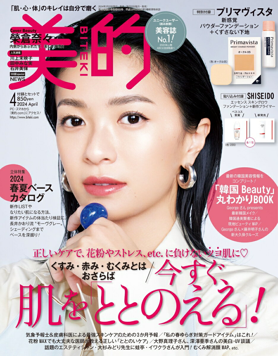 【中古】 Snip Style (スニップスタイル) 2022年 10月号 [雑誌] / コワフュール・ド・パリ・ジャポン [雑誌]【メール便送料無料】