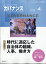 ガバナンス 2024年 4月号 [雑誌]