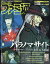 週刊 ファミ通 2024年 4/18号 [雑誌]