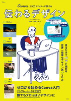 9784299040442 1 4 - 2024年Canva (キャンバ) の勉強に役立つ書籍・本まとめ