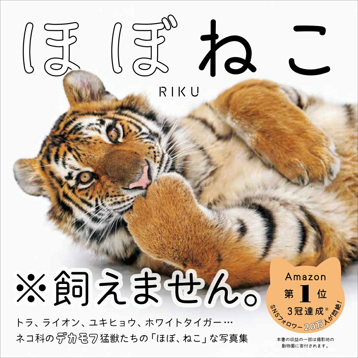 【中古】 動物誌 第8巻 / オリヴァー ゴールドスミス, Oliver Goldsmith, 玉井 東助 / 原書房 [単行本]【メール便送料無料】