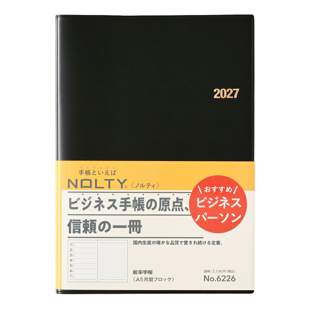 6226 NOLTY能率手帳A5月間ブロック（黒）（2027年版手帳）