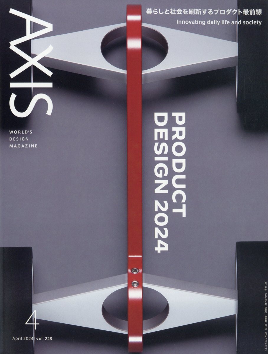 AXIS (アクシス) 2024年 4月号 [雑誌]