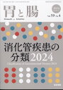 【中古】 厚生の指標増刊 国民衛生の動向2021/2022 2021年 08月号 [雑誌] / 一般財団法人　厚生労働統計協会 [雑誌]【メール便送料無料】【あす楽対応】