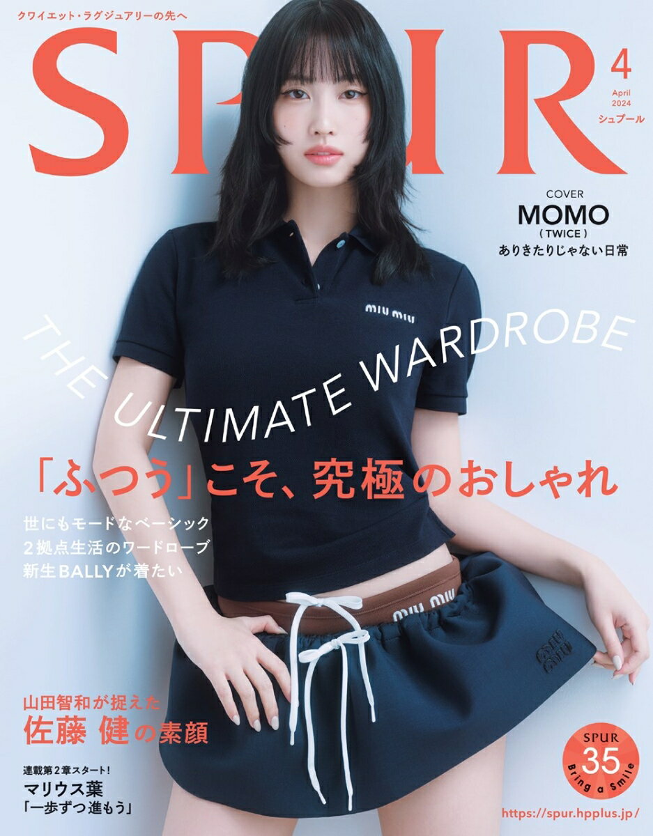 SPUR (シュプール) 2024年 4月号 [雑誌] 通常版 表紙：MOMO（TWICE）