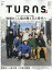 TURNS (ターンズ) 2024年 4月号 [雑誌]