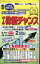 オール株価チャンス 2024年 4月号 [雑誌]