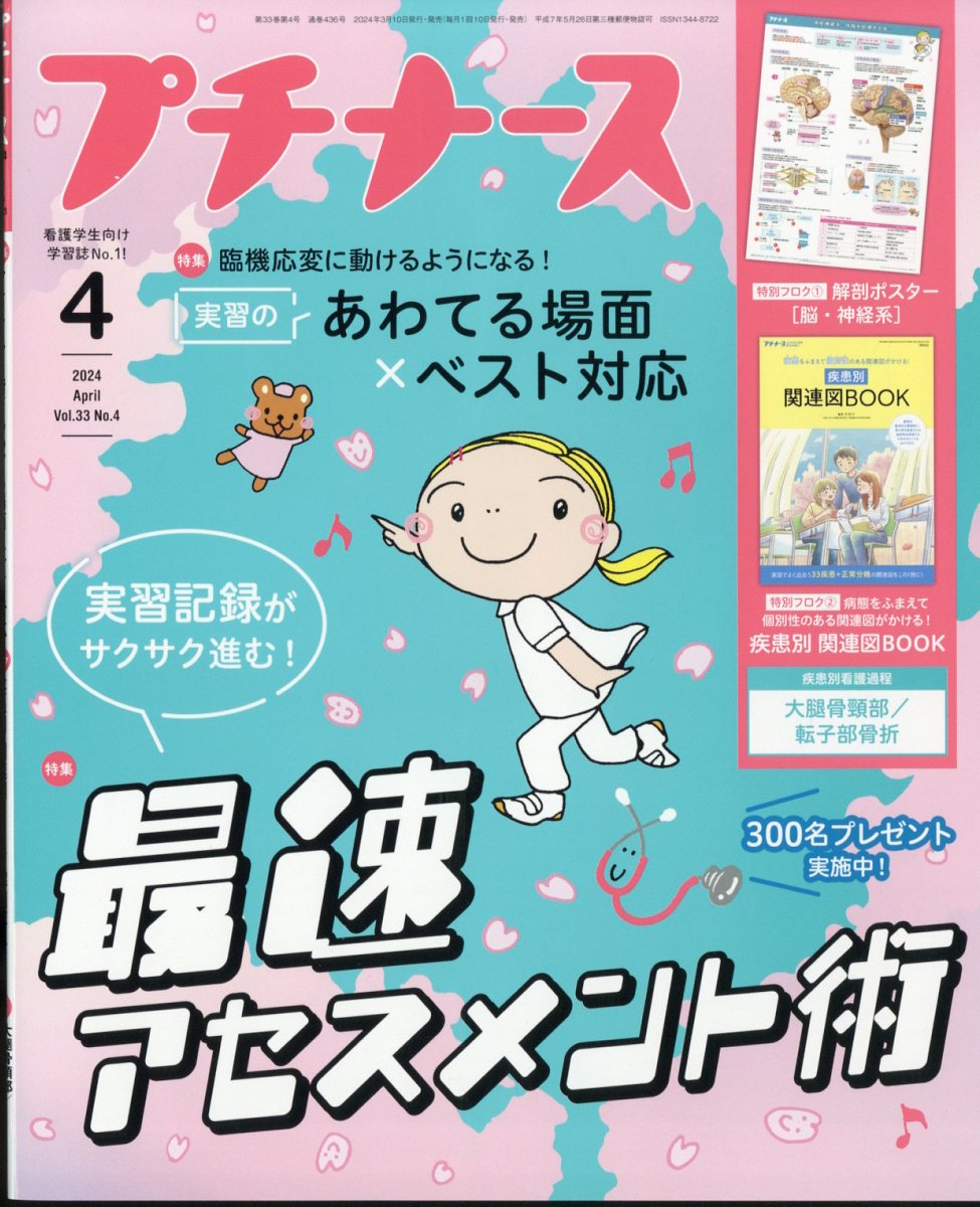 科学(岩波) 2023年6月号【雑誌】【1000円以上送料無料】