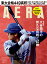 AERA (アエラ) 2024年 4/1号 [雑誌]