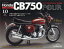 週刊 ホンダCB750FOUR 再刊行版 2024年 4/23号 [雑誌]