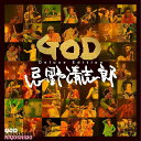 GOD (Deluxe) 忌野清志郎