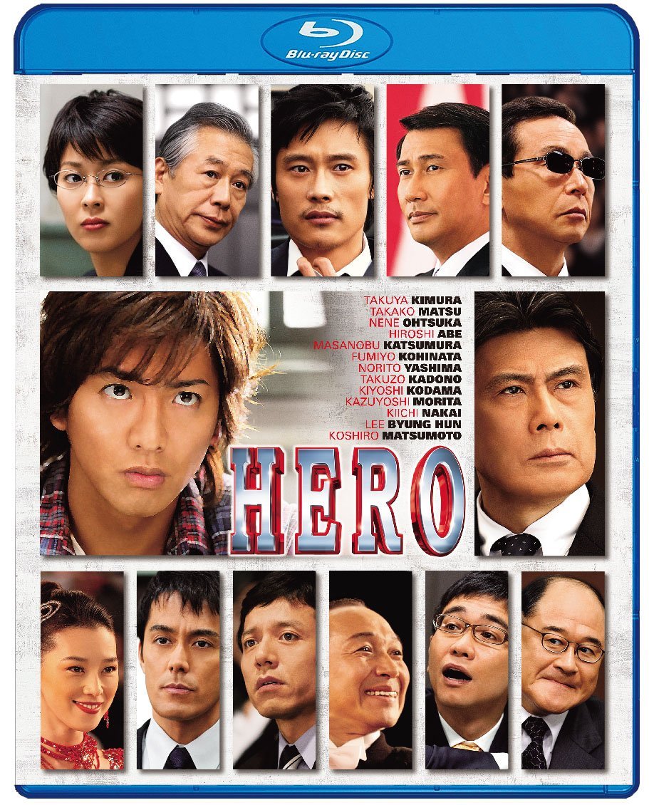 HERO Blu-ray スタンダード・エディション（2007）【Blu-ray】 [ 木村拓哉 ]