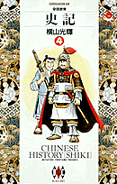 第4巻