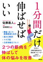 腹筋・太もも伸ばし(世界一受けたい授業で紹介)腰痛改善のやり方 神ストレッチ