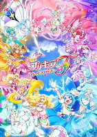 映画プリキュアオールスターズF 通常版