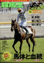 競馬王 2024年 4月号 