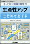 工場管理増刊 モノづくり現場1年生の生産性アップはじめてガイド 2024年 4月号 [雑誌]