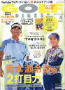 GOLF DIGEST (ゴルフダイジェスト) 2024年 4月号 [雑誌]