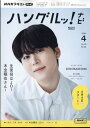 なごみ　2022年1月号【電子書籍】[ 筒井紘一 ]