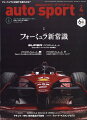 autosport(オートスポーツ) 2024年 4月号 [雑誌]