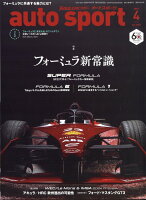 autosport(オートスポーツ) 2024年 4月号 [雑誌]