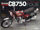 週刊 ホンダCB750FOUR 再刊行版 2024年 4/16号 雑誌