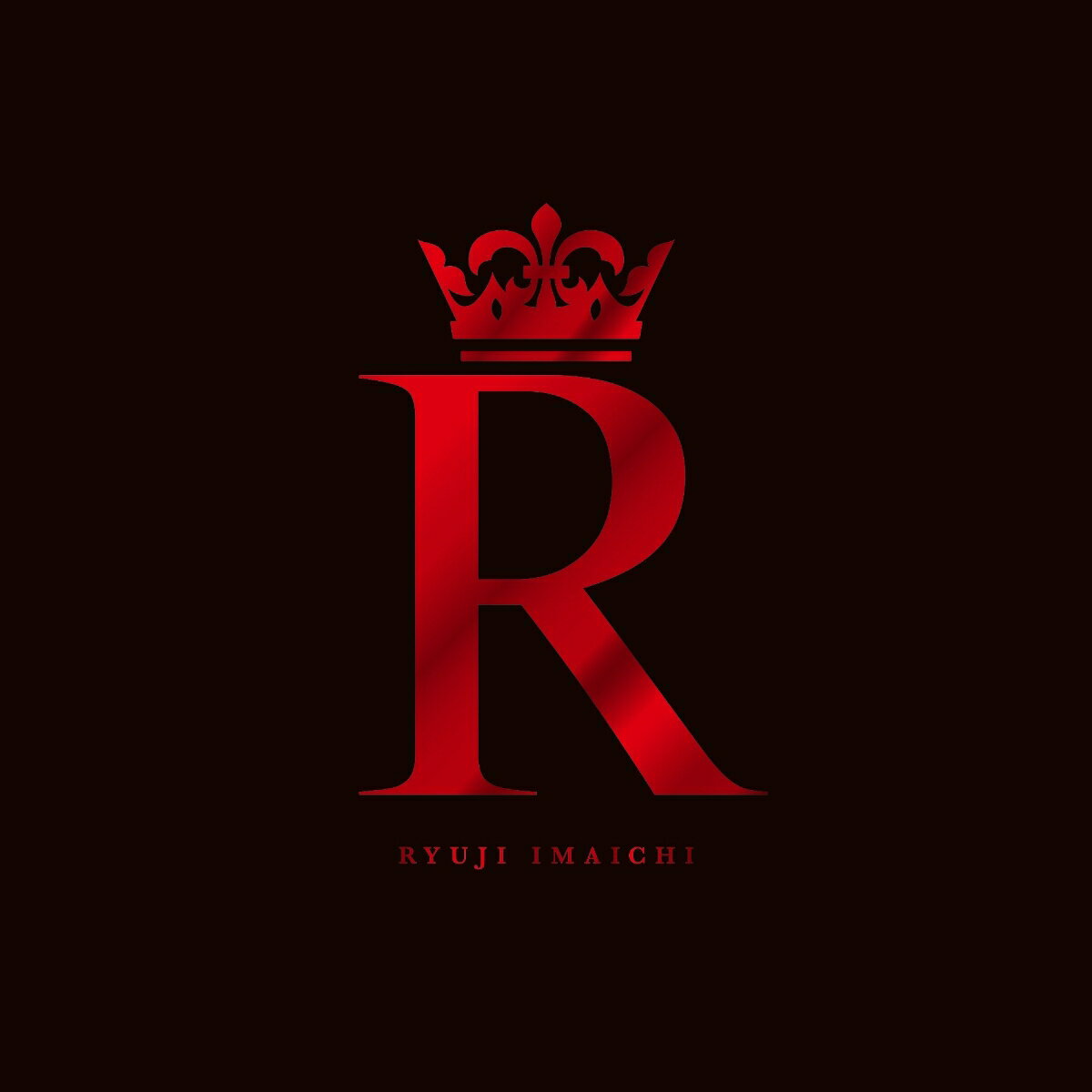 R (CD＋Blu-ray＋スマプラ) [ 今市隆二 ]