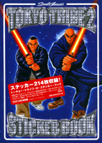 Tokyo　tribe　2　sticker　book