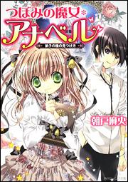 �Ĥܤߤ���������ʥ٥�