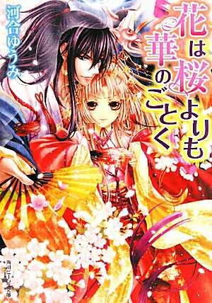 �֤Ϻ�����ڤΤ��Ȥ�