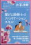 企業診断 2024年 4月号 [雑誌]