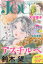 Jour(ジュール) 2024年 4月号 [雑誌]