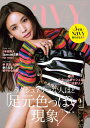 VERY増刊 VERY NaVY(ネイビー) 2024年 4月号 雑誌