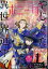 ミステリーボニータ 2024年 4月号 [雑誌]