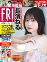 analog 2018年4月号(59)【電子書籍】