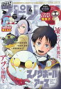 月刊 スピリッツ 4/1号 2024年 4/1号 雑誌