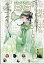 月刊ビッグガンガン Vol.04 2024年 4/23号 [雑誌]